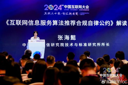 優卡集團攜手同行，共筑互聯網信息服務算法合規新生態